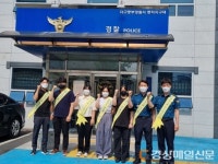 대구중부서 동덕지구대, 국가근로장학생 보이스 예방 홍보단 운영