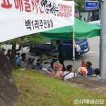 “불법으로 분뇨 배출 악덕 업체 돈사 개축해 돼지 재입식 반대”