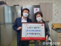 아이에스동서㈜, 경로당 41개소에 후원품