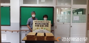 영양군 입암면 건강마을 건강委 도마 기탁