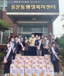 상주시 동문동 행정복지센터, 마스크 1만2천장 후원