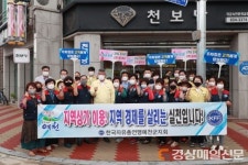 예천군 “주차장은 고객에게 양보해요”