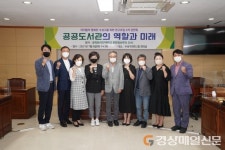 수성구의회 의원연구단체,‘공공도서관의 역할과 미래’ 2차 강연회