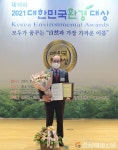 청도군, 2년 연속‘대한민국 환경대상’수상