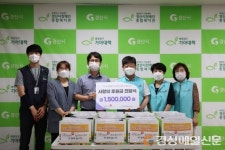 국민건강보험공단 경산청도지사, 초복맞이 후원금 전달
