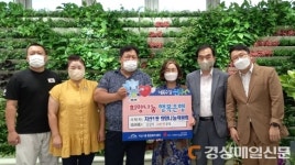 대구 지산1동 희망나눔위, 초복맞이 경로당 위문