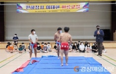 구미신당초, 찾아가는 씨름 특별 수업