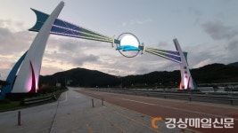 아름답게 빛나는 김천 간선도로 상징 조형물