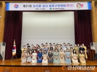 대구시교육청, 제31회 유치원 교사 동화구연 대회 개최
