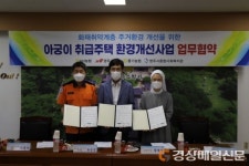 영주소방서, NH농협.풍기농협.영주시종합사회복지관과 업무협약