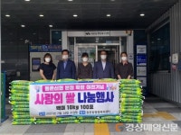 대구 동촌신협,  동촌동행정복지센터에 ‘사랑의 쌀’ 기탁