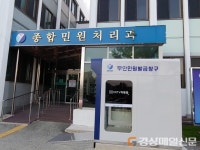 영덕군청·영덕읍사무소, 24시간 무인민원발급기 옥외부스 설치