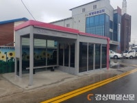 포항시, 동해면 등 7곳에 미세먼지 쉼터 승강장 설치