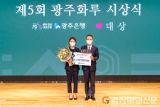 대구예술발전소 입주작가 이성경, 제5회 광주화루 공모전 대상 수상