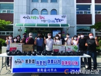 봉화읍사무소, 시원한 여름나기 삼계탕 나눔