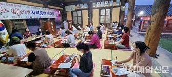 영천향교, 꽃차 소믈리에 자격증반 개강