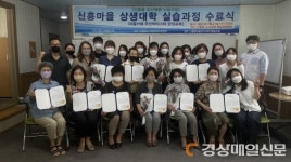 포항시 신흥동 도시재생현장지원센터,‘마을카페 바리스타 교육’ 수료식