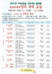 포항시청소년재단 ‘창의과학교실’ 참가자 모집