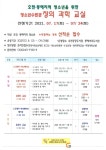포항시청소년재단 ‘창의과학교실’ 참가자 모집