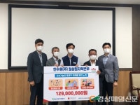 월성본부, 동경주 취약층에 1억2900만원 ‘통큰 기부’