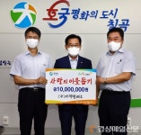 ㈜카펙발레오, 칠곡군에 성금 1천만원 기탁