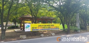 고령군, 코로나 대비 자연 휴양시설 잠정 폐쇄