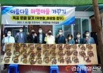 영천 매산2동 하명마을 문패달기 행사 진행