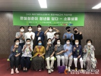 어르신과 청년들의 ‘소통살롱’…의성, 은빛청춘이 청년을 담다