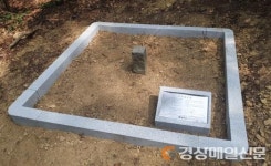 달성군, 전국 최초 구소삼각점 발굴ㆍ복원