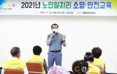 울진 매화면, 노인사회활동지원 사업 소양·안전교육