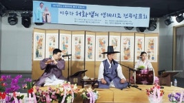 허화열의 영제시조 전곡 발표회 ‘눈길’