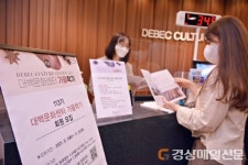 대구백화점 “풍성한 가을학기 함께해요”