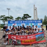 안동스포츠클럽, 전국유소년축구대회 우승