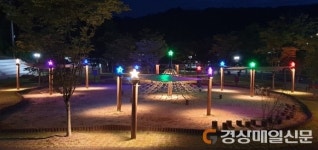 안동 유아숲높이터, 야간경관조명 설치로 핵 가성비 뽐내