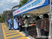 포항시 북구보건소, 폭염대비 ‘코로나19 검사시스템’ 획기적으로 개선