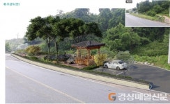 영주시, 주민주도형 마을만들기사업 ‘활기’