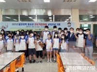 울진교육청, 안동대학교와 손잡고 진로 체험