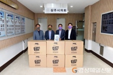 ㈜대경화학, 상주시의회에 마스크 2400장 기탁
