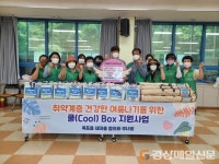 달성군 옥포읍 새마을 협의회ㆍ부녀회, 취약계층에 쿨박스 기탁