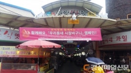 안동시 서구동, ‘우리동네 시장바구니’ 추진