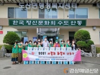 안동시 도산면 새마을부녀회, 홀몸 어르신께 화장지 전달
