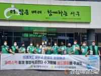 대구 서구 새마을협의회·부녀회, 아이스팩 모으기 캠페인