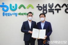 수성구-국민건강보험공단 수성지사, 주민 건강증진 업무협약