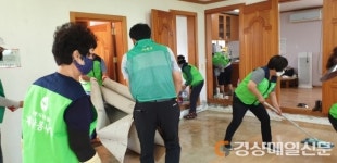 포항시새마을회, 흥해읍 금장1리 마을회관 침수피해복구 지원