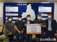 칠곡 지천면 창평공단협, 취약계층에 성금