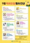 울진도서관, 9월 독서의 달 행사 ‘V성’