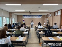 안동교육청 경북북부학습종합클리닉센터, 학습코칭단 전문교육 통해 역량 강화