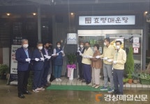 군위군, 효령매운탕 1호 백년가게 선정