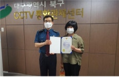 대구강북경찰서, 범인검거 기여 CCTV관제요원에 표창 수여