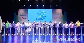 성주군, 법정문화도시 도전 ‘비전선포식’